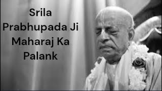 श्रील प्रभुपाद जी महाराज की पलंग (Srila Prabhupada Ji Maharaj Ka Palank)