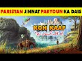 Koh e Kaaf Kahan Hai | Where is Mount Qaf (Caucasus) | Koh Kaaf Location