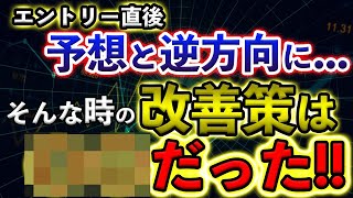 億トレーダーによる相場の逆行対処法はこれだ！【バイナリー必勝法】【バイナリー初心者】 【バイナリー】【手法】