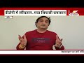 bjp में खींचतान मचा सियासी घमासान पार्षदों की लड़ाई में आमने सामने आए 2 mla vd शर्मा ने कही ये बात