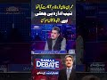 NAB institution is fake | SAMAA DEBATE