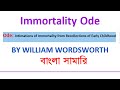 Immortality Ode by William Wordsworth