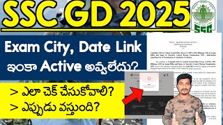 SSC GD Exam City Date \u0026 Admit Card Link ఇంకా Active అవ్వలేదు |  How to Check SSC GD Exam Date | Jobs