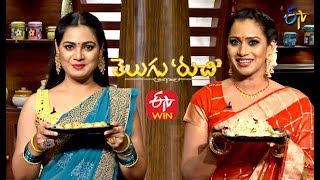 Telugu Ruchi | 28th May 2021 | Full Episode | ETV Telugu