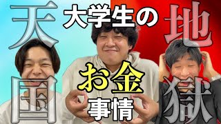 【お母さん見ないで】近大国際学部生のリアルな1ヶ月支出晒してみたwwwww