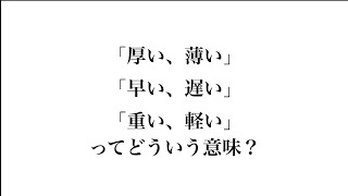 〜囲碁用語解説〜碁盤を使わない囲碁講座No.83