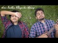 Taalpatar Shepai - Ami sudhu khujechi amay | Official Music Video | Bengali Song