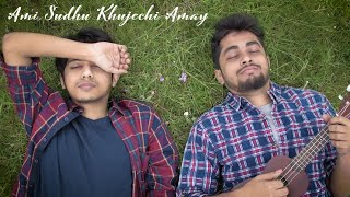 Taalpatar Shepai - Ami sudhu khujechi amay | Official Music Video | Bengali Song