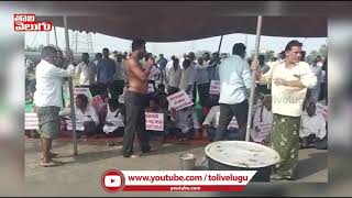 రోడ్డున పడ్డ రాజధాని రైతులు | Amaravati Farmers Protest On Amaravati Roads | Tolivelugu TV