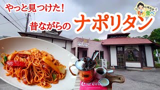 【もり食べⅡ】茨城県つくば市　こおひいはうす らんぷ