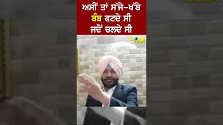 ਅਸੀਂ ਤਾਂ ਸੱਜੇ-ਖੱਬੇ ਬੰਬ ਫਟਦੇ ਸੀ ਜਦੋਂ ਚਲਦੇ ਸੀ-Ravneet Bittu | #shorts | Global Punjab TV