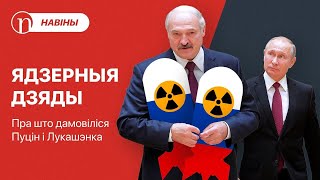 Уцечка з NЕХТА: даныя ў сілавікоў / Што Пуцін дасць Лукашэнку / Чалавеку-павуку не рады ў Беларусі