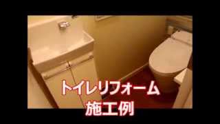 プロのおすすめエコカラットを使ったトイレリフォーム施工例　大阪・八尾市【株式会社ＭＩＭＡ】