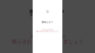 絶対言ってはいけない　女性が傷つく禁止ワード5選#女性 #ためになる話 #知識 #ライフハック