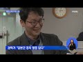 총선 겨냥 청와대 인사 속속 복귀…임종석 등 복당 신청 굿모닝mbn