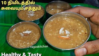 2 ஸ்பூன் கோதுமைமாவு போதும் 10 நிமிடத்தில் நார்ச்சத்து நிறைந்த HealthyDrink|ஹெல்த்தியான |கோதுமை Sweet