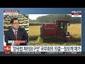 생방송 뉴스1번지 2023.04.04 연합뉴스tv yonhapnewstv