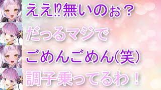 【あくしお】紫咲シオンのクソガキムーブの餌食になる湊あくあ【ホロライブ切り抜き】