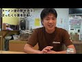 【暴露】ラーメン屋の闇について話します