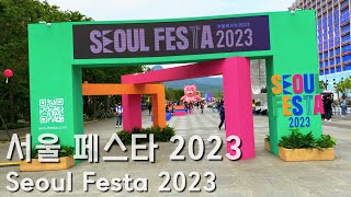 [Seoul] We'd like to know what it is. Seoul Festa 2023 (Gwanghwamun)｜Fourseason 4K