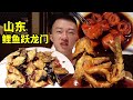 When you clock in the Jinan restaurant in Shandong  there are more than 400 Lu dishes in a small re