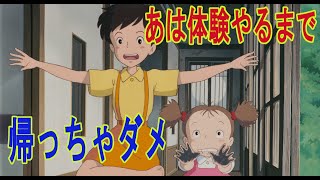 【アハ体験】ジブリのアハ体験を３問ご用意。６０秒で変化するところを見つけてね。(アハ体験、間違い探し３６）