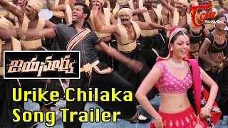 Jayasurya Movie Song Trailer | Urike Chilaka Song | Vishal, Kajal Agarwal | TeluguOne Cinema