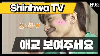 [신화방송 52-1] [Shinhwa TV EP 52-1] ★데뷔 20주년★ 기념 몰아보기!