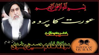Aurat ka Pardah Byaan by Maulana Khadam Hussain Rivi..🕌🕋