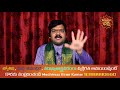 అక్షింతలతో ఇలా చేస్తే మీ వృత్తిలో తిరుగుండదు ekadashi pooja vidhanam machiraju kiran kumar