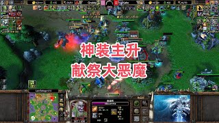 神装主升献祭大恶魔 魔兽争霸3大帝解说 Grubby vs Kaho LR