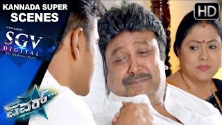 Power Movie | Kannada Emotional Scenes 125 | Puneeth Rajkumar meets his father | Jai Jagadish