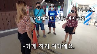 필리핀 셔터맨으로 가는길...(아내의 가게자리 어디가 좋을까요?  도와주세요!) | 아내의 홀로서기 | 한필커플