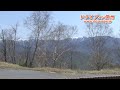 国道152号 12　しらびそ高原山岳オートキャンプ場