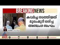 കർണാടകയിൽ വീണ്ടും വൻ ബാങ്ക് കവർച്ച ഉള്ളാൾ ബാങ്കിൽ നിന്ന് പണവും സ്വർണവും കവർന്നു karnataka