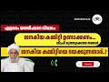 എളമരം യത്തീംഖാനയിൽ ജനകീയ കമ്മിറ്റി ഉണ്ടാക്കണം ജിഫ്രി മുത്തുകോയ തങ്ങൾ...