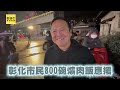 【wbc看東森】孫易磊滿壘連飆2k霸氣怒吼！中華隊6：3完美復仇擊敗西班牙