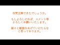 新人youtuberとして改めて自己紹介させて頂きます！20190503