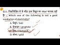 npcil barc science questions science important question for npcil barc nrbmumbai @shiksha91