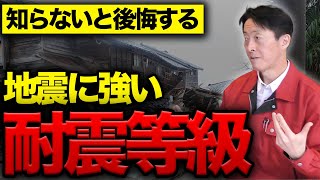 【地震大国で知らないと損する】地震に強い耐震等級について解説【岡山県の注文住宅ならサンオリエント】