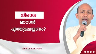 Abhishekagni | EPI-899 | അഭിഷേകാഗ്നി | Fr Binoy Karimaruthinkal | Shalom TV