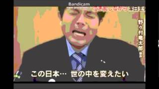 野々村竜太郎　逆再生　号泣記者会見