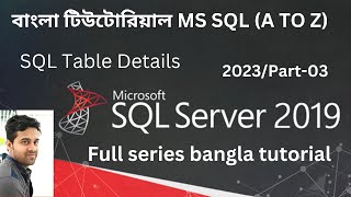 MS SQL Bangla Tutorial 2023✅Part-3✅How to create Table in SQL✅INSERT✅ALTER✅DELETE✅SQL Table Details