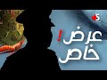 عرض خاص.. بمناسبة عيد تحرير سيناء ✊🤙🏻 | خمسة بالمصري
