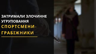 Кримінал: Серійних грабіжників затримали на Львівщині. Новини Львівщини 30.03.2021