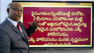 కట్టేతో కైలాసమా?-Class No-8 -   (2) 2- భూమికి పొలిమేరలు ఉన్నాయి