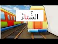 فيديو كلمات النملة النشيطة