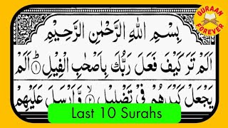 Last 10 Surahs | For Salah/Nimaaz | قرآن مجید کی آخری دس سورتیں۔ | By Qari Muhammad Hussain