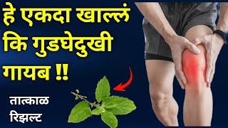 एका झटक्यात सर्व हाडांचे आजार मुळापासून बरे|Health tips: Boost Your Wellness \u0026 Energy|आरोग्य