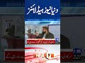 Dunya News Headlines 09:00 AM | Imran Khan , Bushra Bibi Nikah Case  #shorts #dunyanews #imrankhan